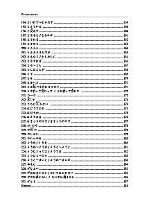 Japanese Language. Grammar for Advanced Learners. JLPT N1 Level