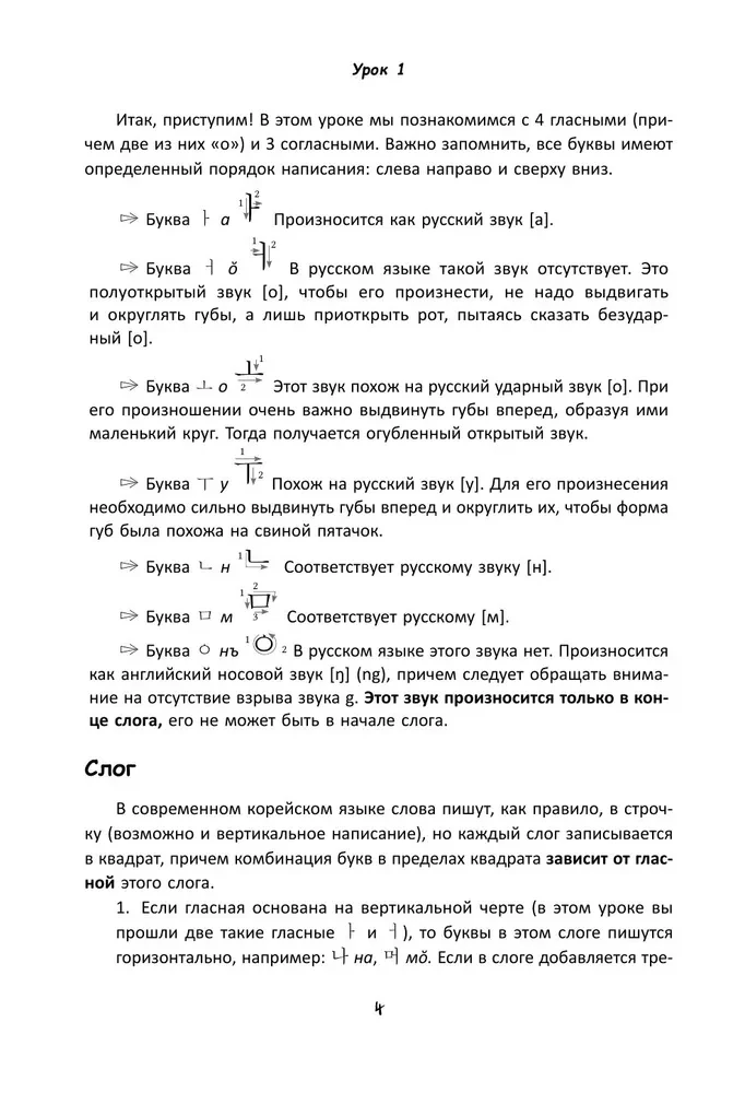 Dostępny koreański