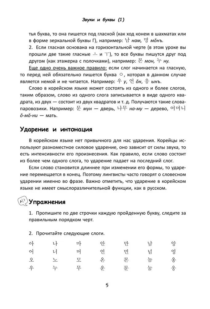Dostępny koreański