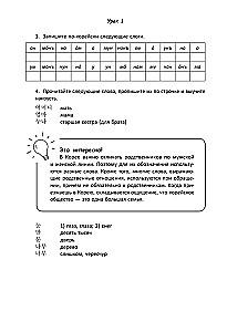 Dostępny koreański