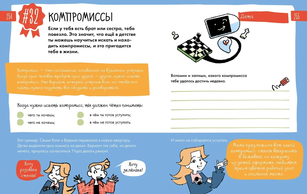 6 minutes for children: emotional intelligence. The first mood diary for a child
