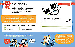 6 minutes for children: emotional intelligence. The first mood diary for a child
