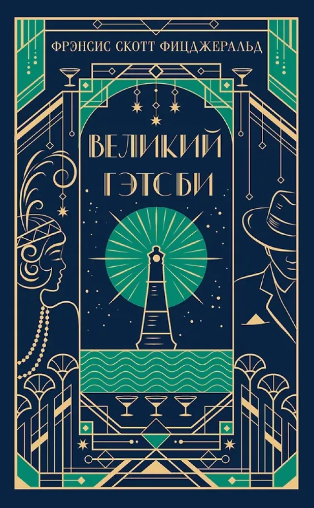 Wielki Gatsby
