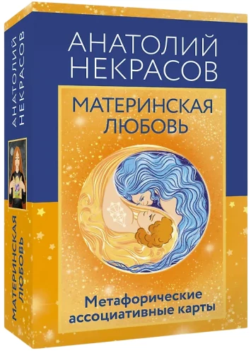 Miłość matczyna. Metaforyczne karty skojarzeń