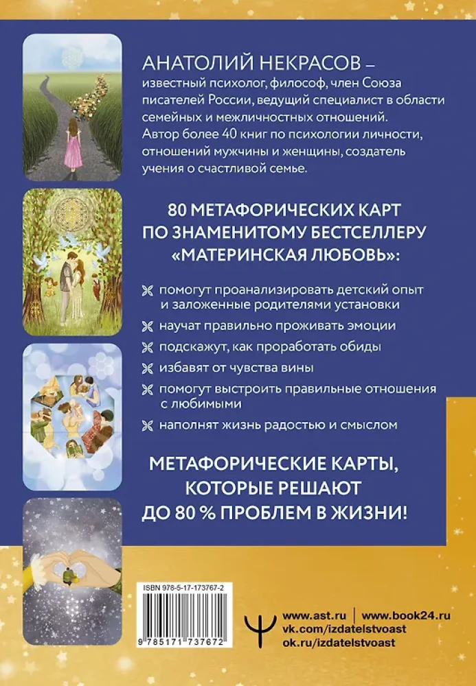 Miłość matczyna. Metaforyczne karty skojarzeń