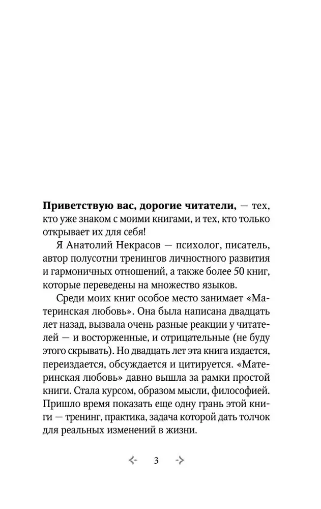 Miłość matczyna. Metaforyczne karty skojarzeń