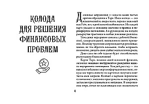 Tarot. Wróżba finansowa. Finanse, kariera, dobrobyt