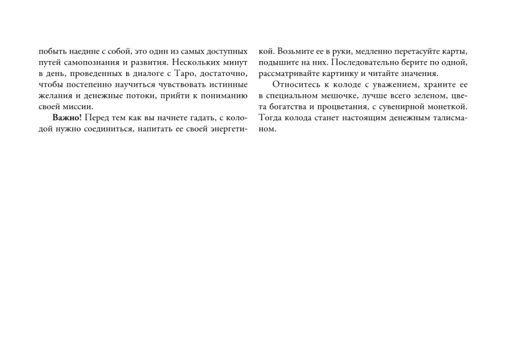 Tarot. Wróżba finansowa. Finanse, kariera, dobrobyt