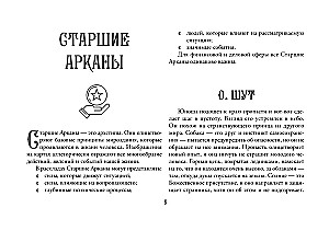Tarot. Wróżba finansowa. Finanse, kariera, dobrobyt