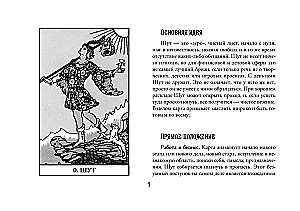 Taro. Raha ennustamine. Rahandus, karjäär, heaolu