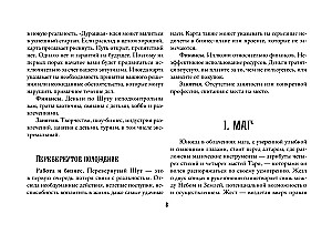 Tarot. Wróżba finansowa. Finanse, kariera, dobrobyt