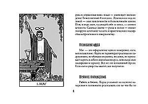 Taro. Raha ennustamine. Rahandus, karjäär, heaolu