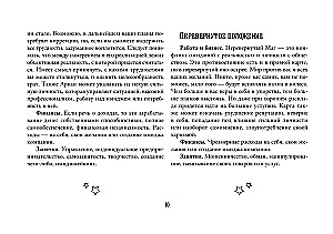 Tarot. Wróżba finansowa. Finanse, kariera, dobrobyt