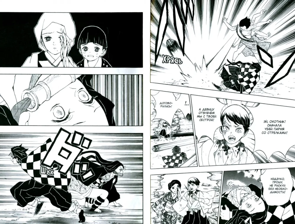 Demon Slayer. Tom 3. Wstań na duchu