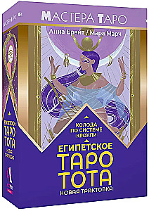 Egipskie Taroty Thota. Talia w systemie Crowleya. Nowa interpretacja