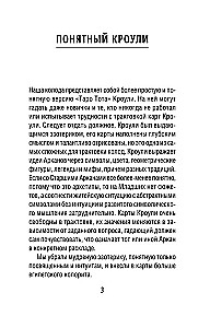 Egipskie Taroty Thota. Talia w systemie Crowleya. Nowa interpretacja