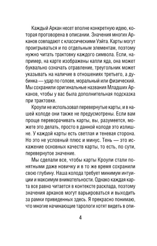 Egipskie Taroty Thota. Talia w systemie Crowleya. Nowa interpretacja