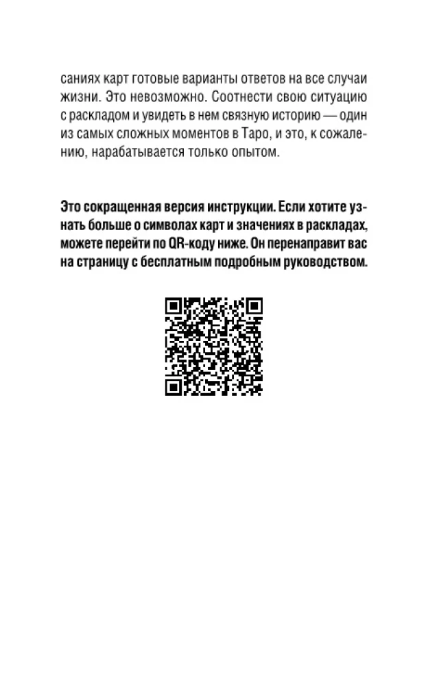 Egipskie Taroty Thota. Talia w systemie Crowleya. Nowa interpretacja