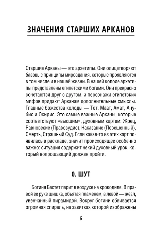 Egipskie Taroty Thota. Talia w systemie Crowleya. Nowa interpretacja