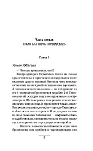 Cusiama. Pamiętaj o wojnie