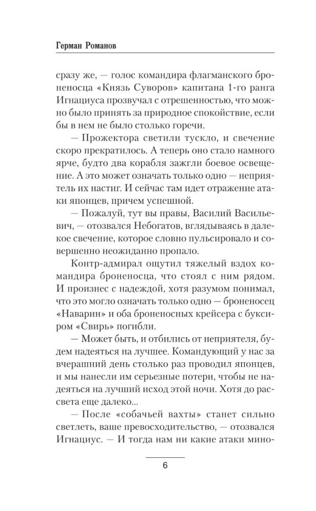 Cusiama. Pamiętaj o wojnie