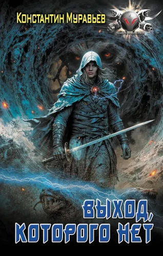Wyjście, którego nie ma