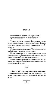 Wyjście, którego nie ma