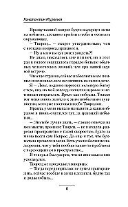 Wyjście, którego nie ma