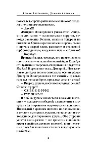 Książę Fiodor. Miecz Tamerlana
