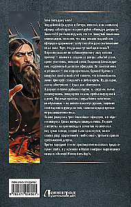 Ja - Rasputin. Czas zwycięzców