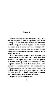 Ja - Rasputin. Czas zwycięzców