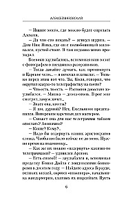 Ja - Rasputin. Czas zwycięzców