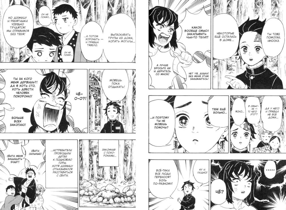 Demon Slayer. Tom 4. Godna katana