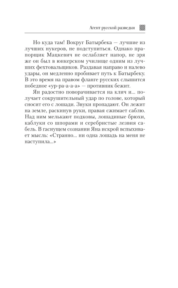 Venemaa luureagent