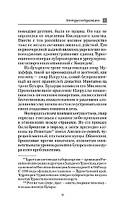 Venemaa luureagent