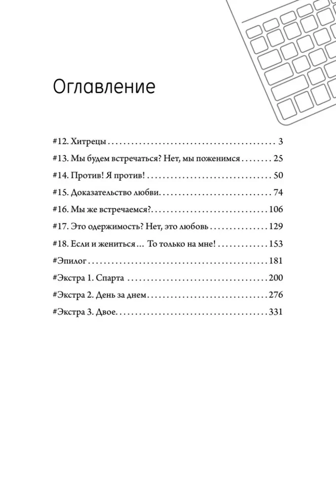 Propozycja biznesowa. Tom 2