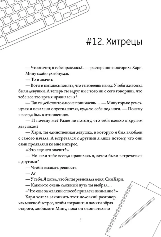 Propozycja biznesowa. Tom 2