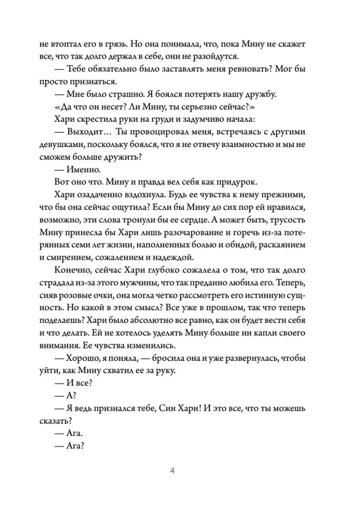 Propozycja biznesowa. Tom 2