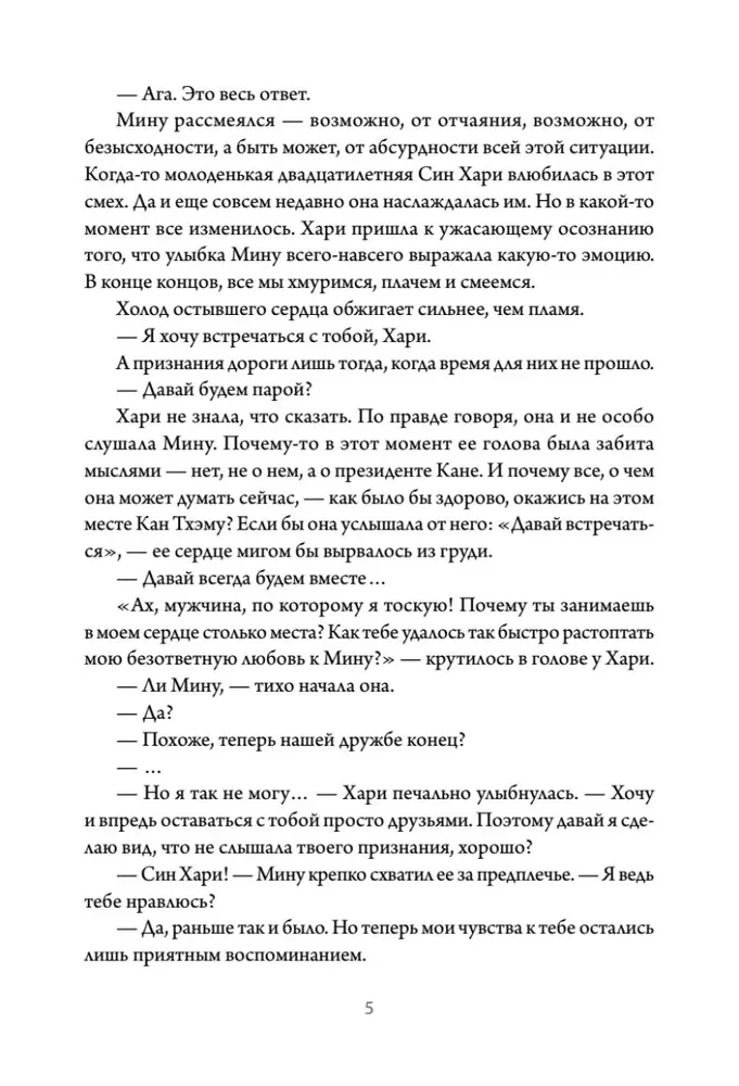 Propozycja biznesowa. Tom 2