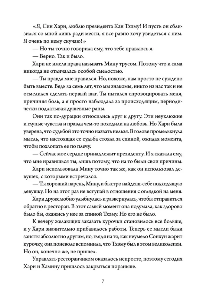 Propozycja biznesowa. Tom 2
