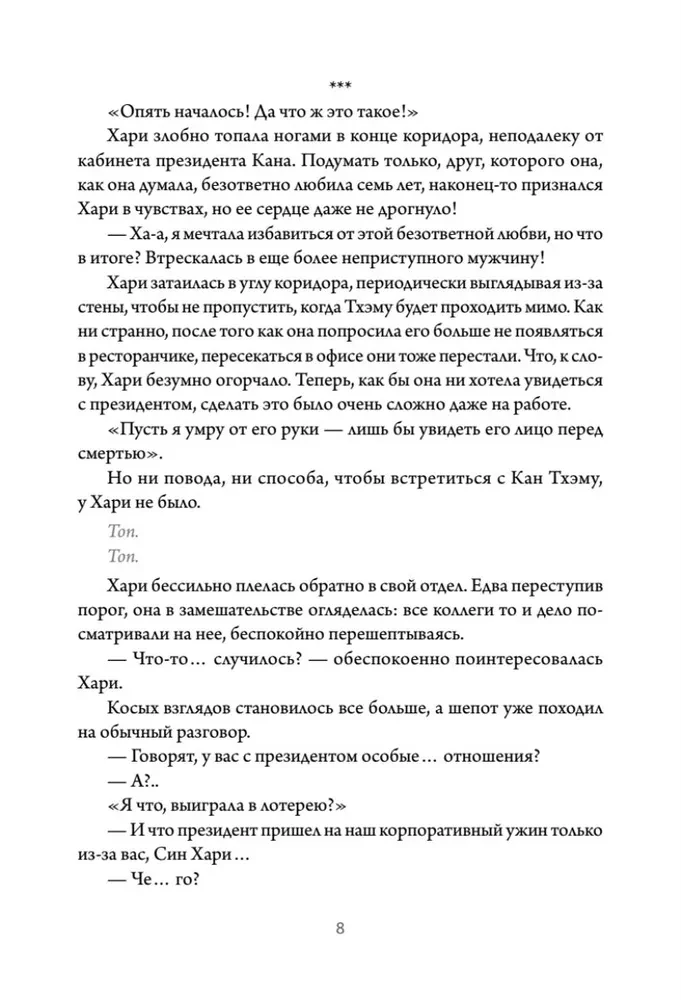Propozycja biznesowa. Tom 2