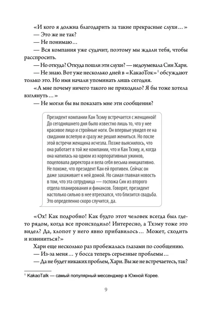 Propozycja biznesowa. Tom 2