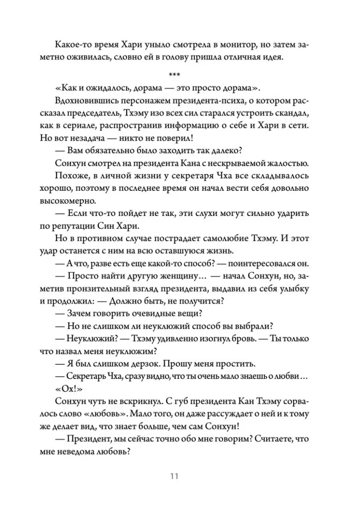 Propozycja biznesowa. Tom 2