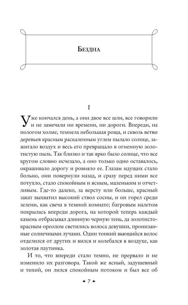 Dziennik Szatana (duża czcionka)