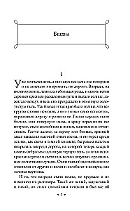 Dziennik Szatana (duża czcionka)