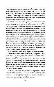 Dziennik Szatana (duża czcionka)