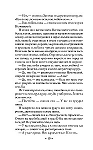 Dziennik Szatana (duża czcionka)
