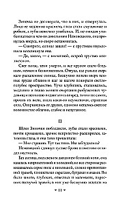 Dziennik Szatana (duża czcionka)