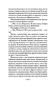 Dziennik Szatana (duża czcionka)
