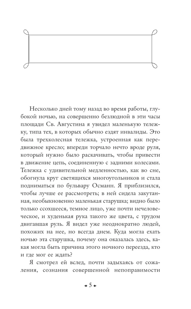 Nocne drogi